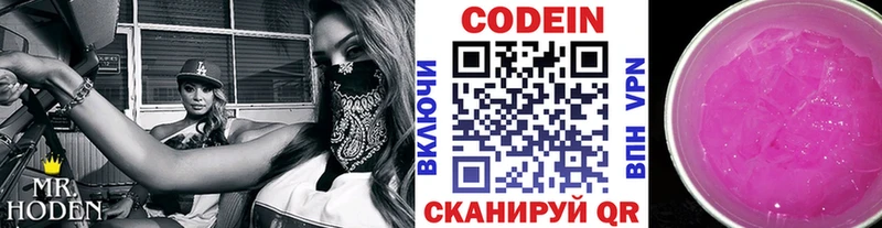 мега   где продают наркотики  Венёв  Кодеиновый сироп Lean напиток Lean (лин) 