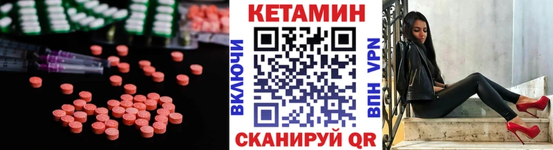 КЕТАМИН VHQ  Венёв 