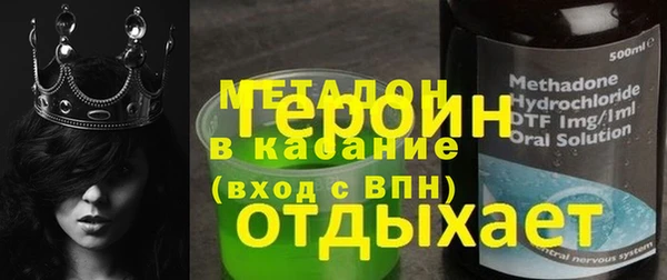 метадон Нязепетровск