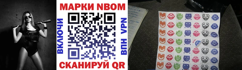 Наркотические марки 1,8мг Венёв